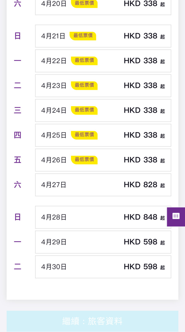 HK Express快閃機票優惠 飛福岡來回低至6起!