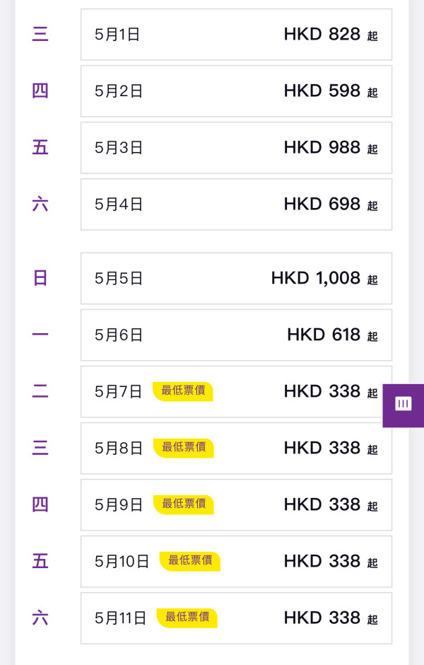 HK Express快閃機票優惠 飛福岡來回低至6起!