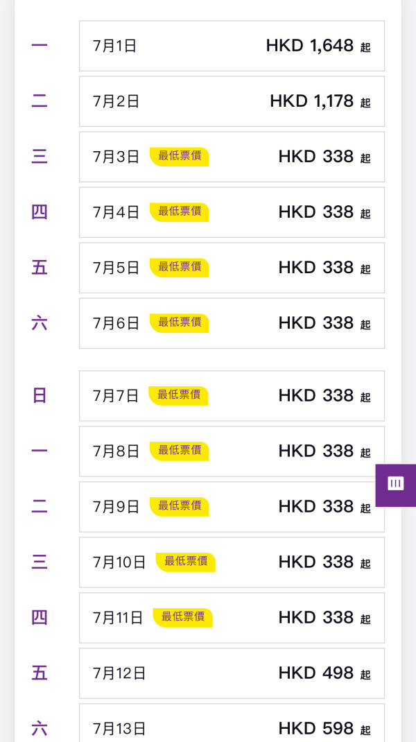 HK Express快閃機票優惠 飛福岡來回低至6起!