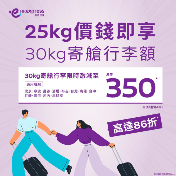 HK Express快閃韓國機票優惠！飛首爾/釜山/濟洲低至8起 