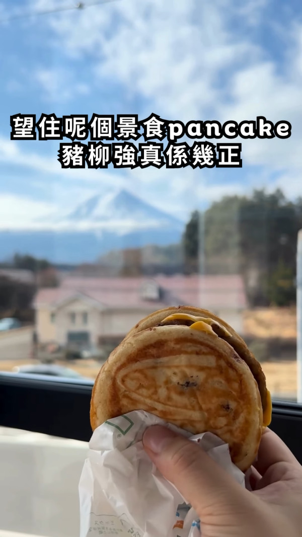 河口湖絕美富士山景麥當勞!落地玻璃打卡!附交通/餐廳地址