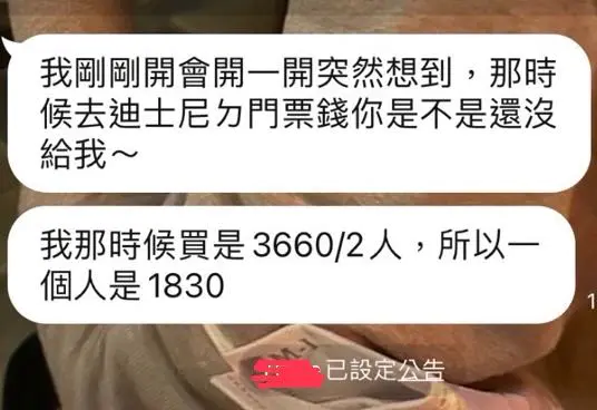 日本旅行睇清女神真面目！自私行為惹怒網民！ 