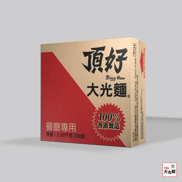 大光麵結業｜57年歷史頂好大光麵結束營運  100%香港製造沙嗲牛名店恐受影響