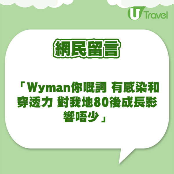 黃偉文時裝週意外後倫敦餐廳突收女侍應紙仔  一句說話即刻眼濕濕超暖心 