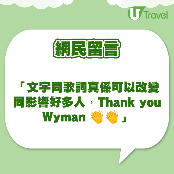 黃偉文時裝週意外後倫敦餐廳突收女侍應紙仔  一句說話即刻眼濕濕超暖心 