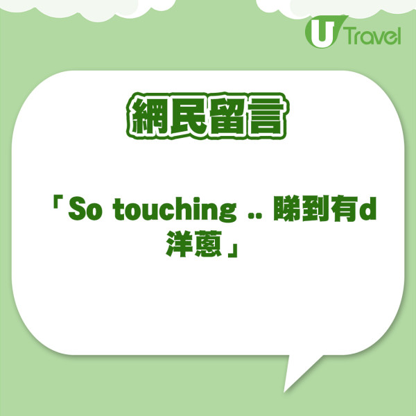 黃偉文時裝週意外後倫敦餐廳突收女侍應紙仔  一句說話即刻眼濕濕超暖心 