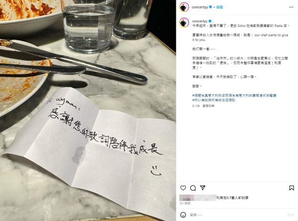 黃偉文時裝週意外後倫敦餐廳突收女侍應紙仔  一句說話即刻眼濕濕超暖心 