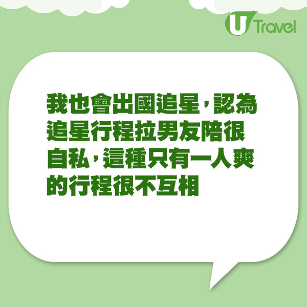 韓國旅行女友全程追星 男友呻悶反被指心胸狹窄?網民:兩邊都幫唔落
