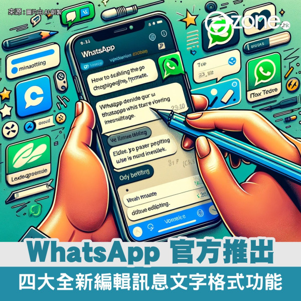 WhatsApp 官方推出四大全新編輯訊息文字格式功能