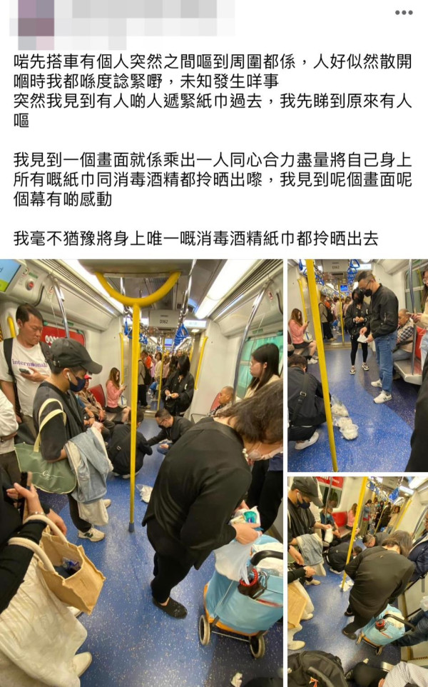 港鐵車廂嘔吐乘客合力清潔 齊蹲地抹地板消毒畫面超感動