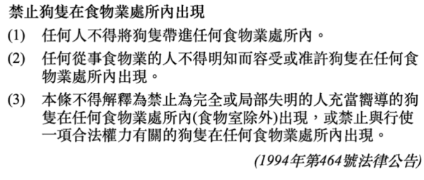 狗入食肆｜議員倡放寬狗隻入餐廳 政府需1年檢討舊法規近30年不變  寵物乘公共交通又是否放寬？