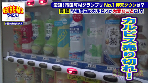 浪漫告白｜日本高中生借可爾必思表白成該校傳統  「請勿搖晃」喻意「請不要拒絕我」
