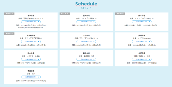 全日本迪士尼快閃店活動！十個城市輪流開幕！即睇限定商品 