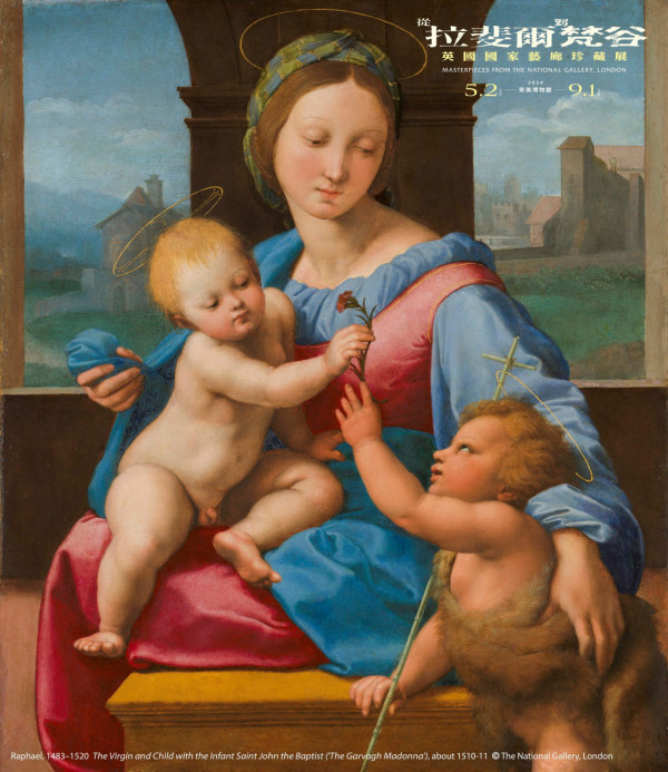 拉斐爾(14831520)《聖母子與施洗者約翰（阿爾瓦聖母）》(約15101511) 英國國家藝廊，1865購藏，NG744