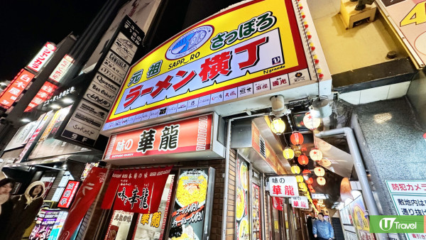 北海道札幌紅燈區薄野 7 大必去景點!試住OMO3酒店、免費拉麵、跟Tour走過《華燈初上》酒吧