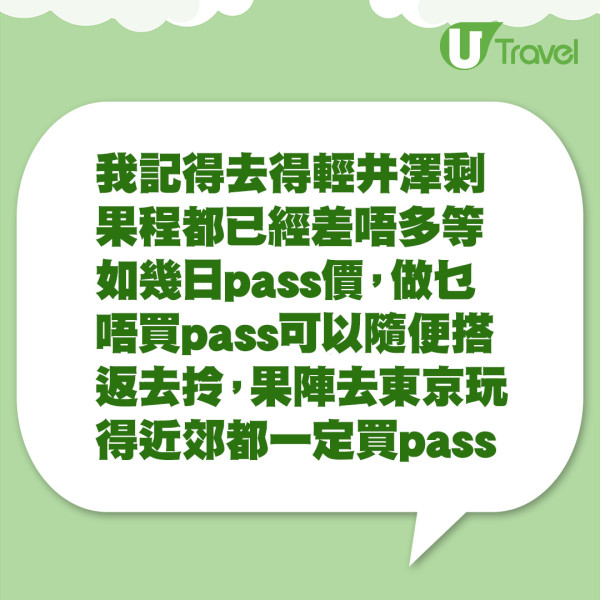 遊日港人搭JR遺失行李 抱怨職員拒幫忙送回引熱議