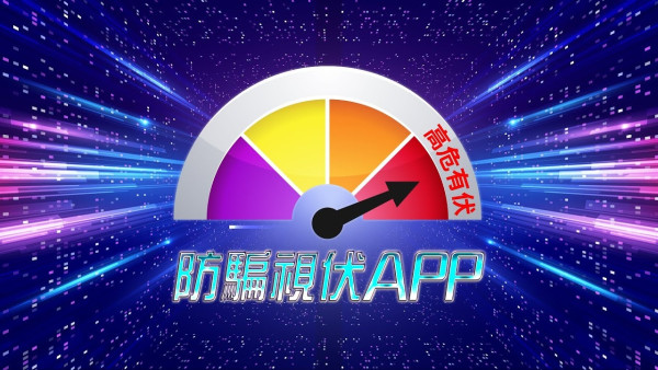 消委會評測5款來電攔截APP功能 比較攔截垃圾電話效果/收費