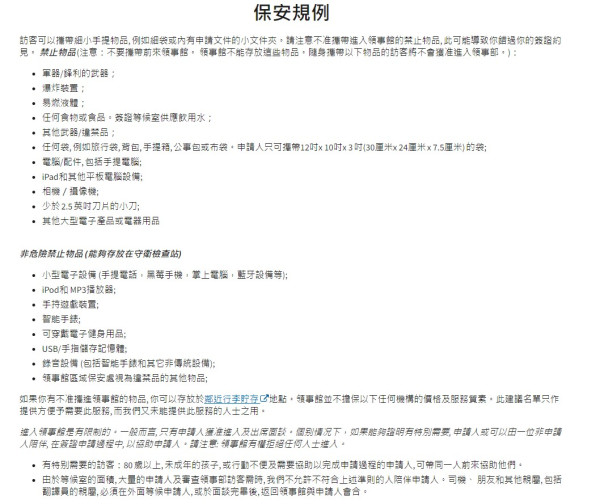 2024美國簽證申請教學｜香港申請美國簽證程序/面試/費用 附免面談資格