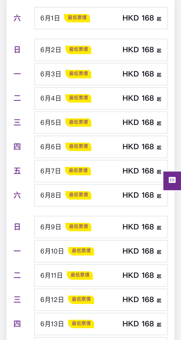 HK Express快閃台灣機票優惠！二人同行飛台北/高雄/台中低至8起 