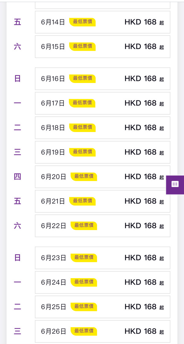 HK Express快閃台灣機票優惠！二人同行飛台北/高雄/台中低至8起 