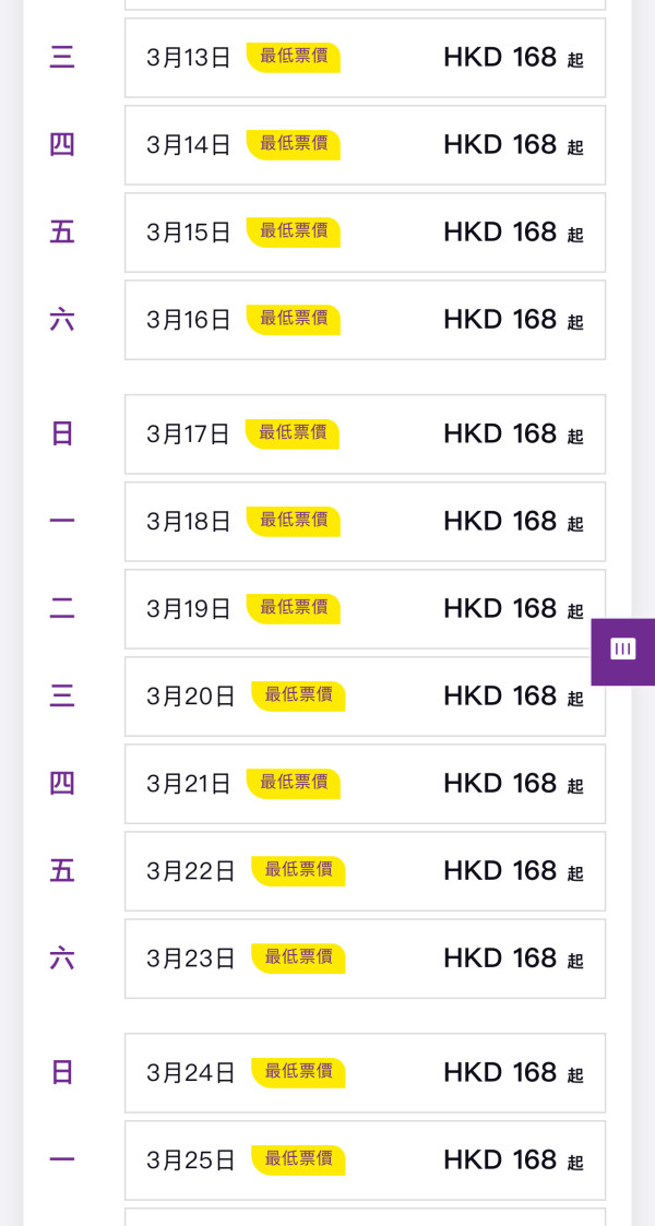 HK Express快閃台灣機票優惠！二人同行飛台北/高雄/台中低至8起 