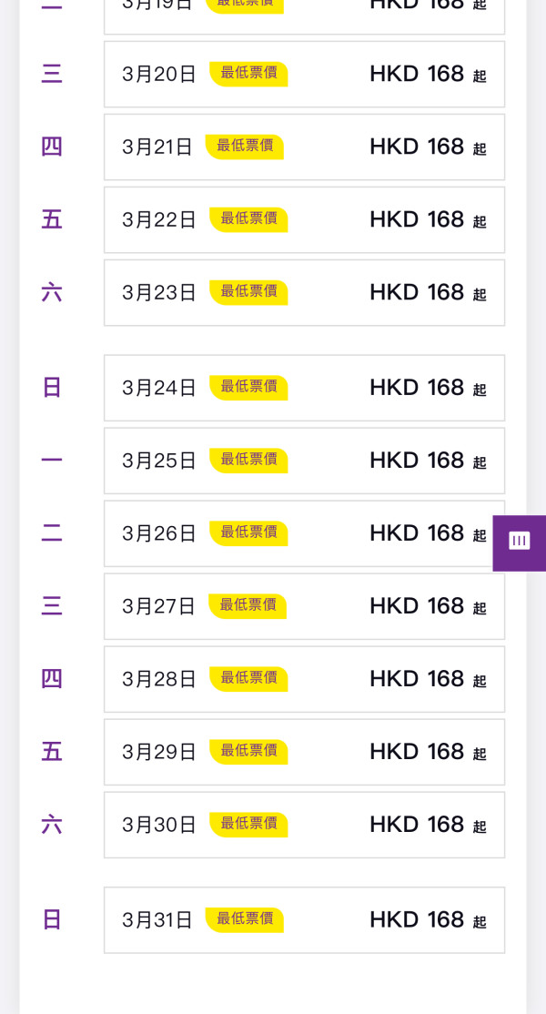 HK Express快閃台灣機票優惠！二人同行飛台北/高雄/台中低至8起 