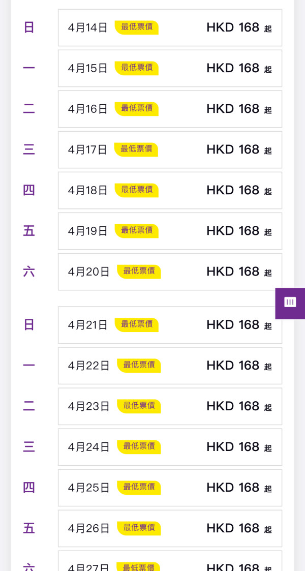 HK Express快閃台灣機票優惠！二人同行飛台北/高雄/台中低至8起 