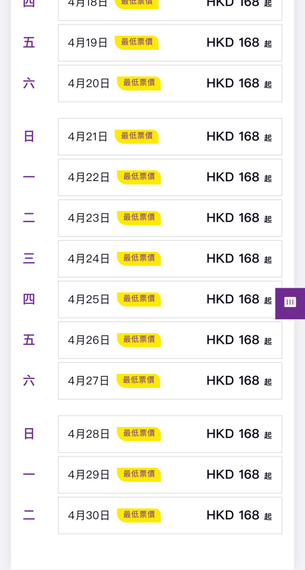 HK Express快閃台灣機票優惠！二人同行飛台北/高雄/台中低至8起 