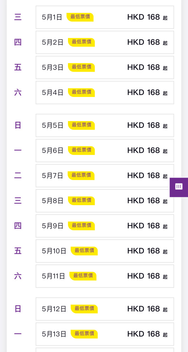 HK Express快閃台灣機票優惠！二人同行飛台北/高雄/台中低至8起 