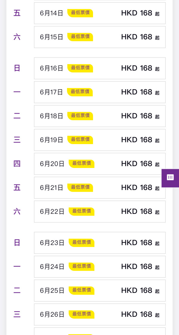 HK Express快閃台灣機票優惠！二人同行飛台北/高雄/台中低至8起 