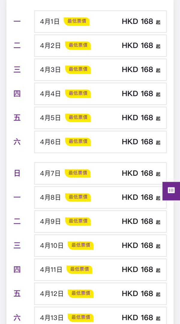 HK Express快閃台灣機票優惠！二人同行飛台北/高雄/台中低至8起 