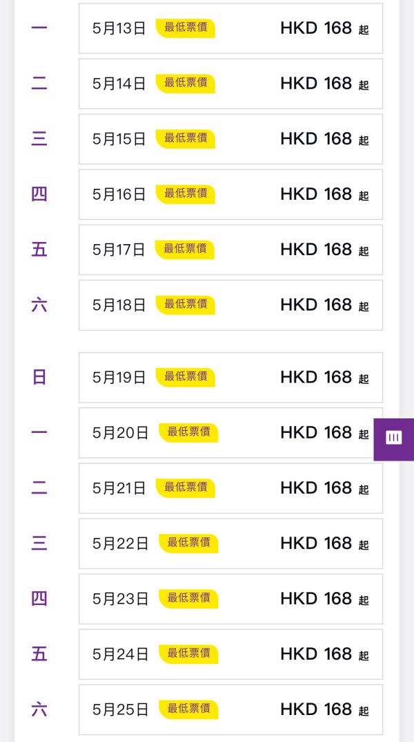 HK Express快閃台灣機票優惠！二人同行飛台北/高雄/台中低至8起 