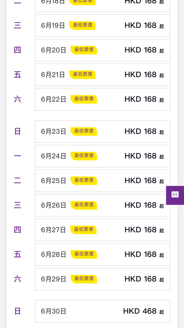 HK Express快閃台灣機票優惠！二人同行飛台北/高雄/台中低至8起 