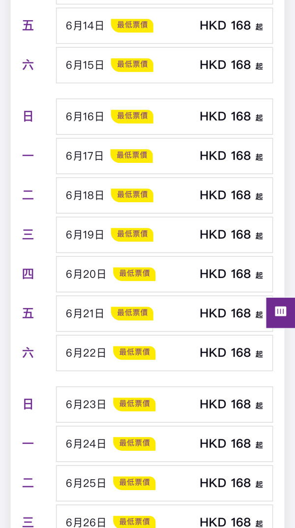 HK Express快閃台灣機票優惠！二人同行飛台北/高雄/台中低至8起 