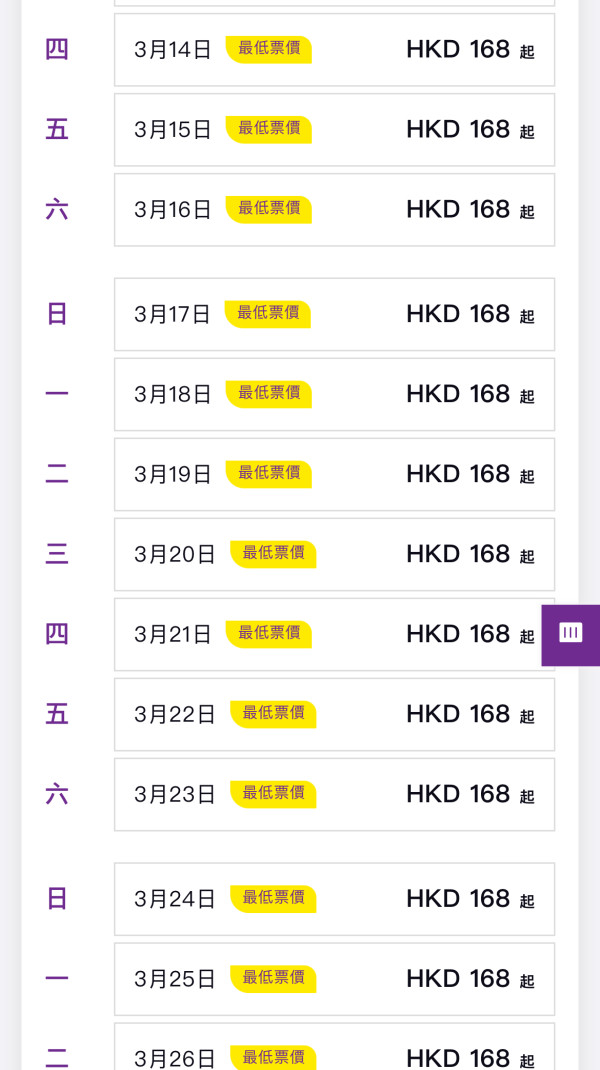 HK Express快閃台灣機票優惠！二人同行飛台北/高雄/台中低至8起 