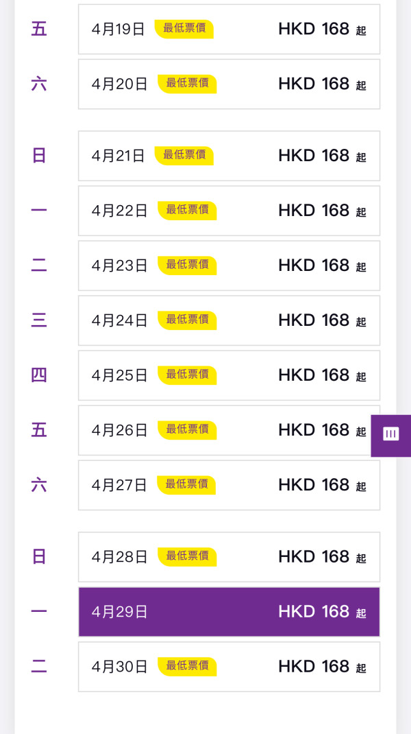 HK Express快閃台灣機票優惠！二人同行飛台北/高雄/台中低至8起 