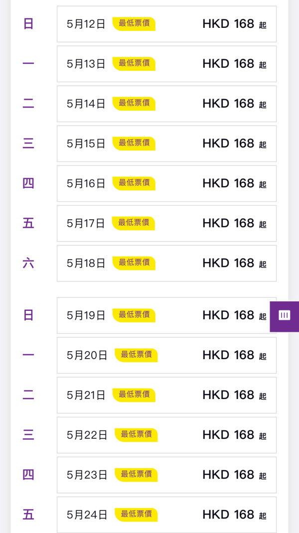 HK Express快閃台灣機票優惠！二人同行飛台北/高雄/台中低至8起 