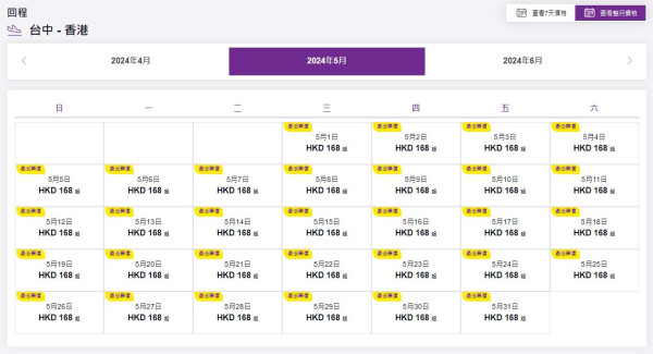 HK Express快閃台灣機票優惠！二人同行飛台北/高雄/台中低至8起 