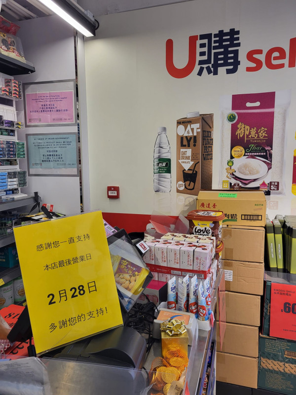 超市結業潮｜U購Select兩間分店11月執笠！全港縮減剩4間分店 高峰期擁100間門市 