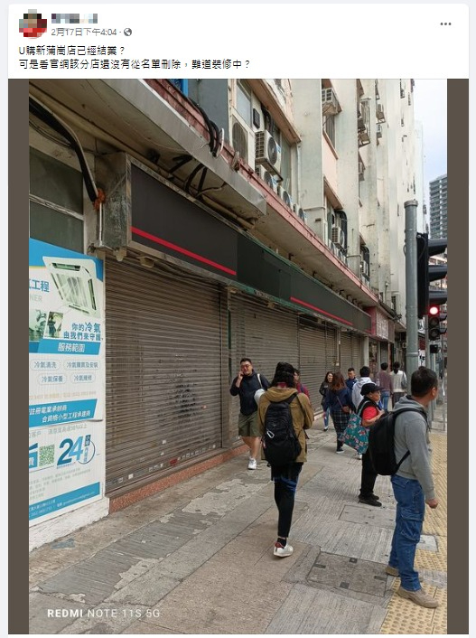 超市結業潮｜U購Select兩間分店11月執笠！全港縮減剩4間分店 高峰期擁100間門市 