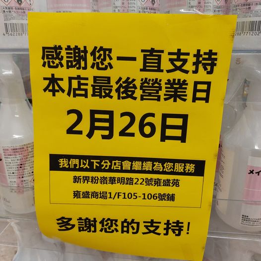 超市結業潮｜U購Select兩間分店11月執笠！全港縮減剩4間分店 高峰期擁100間門市 