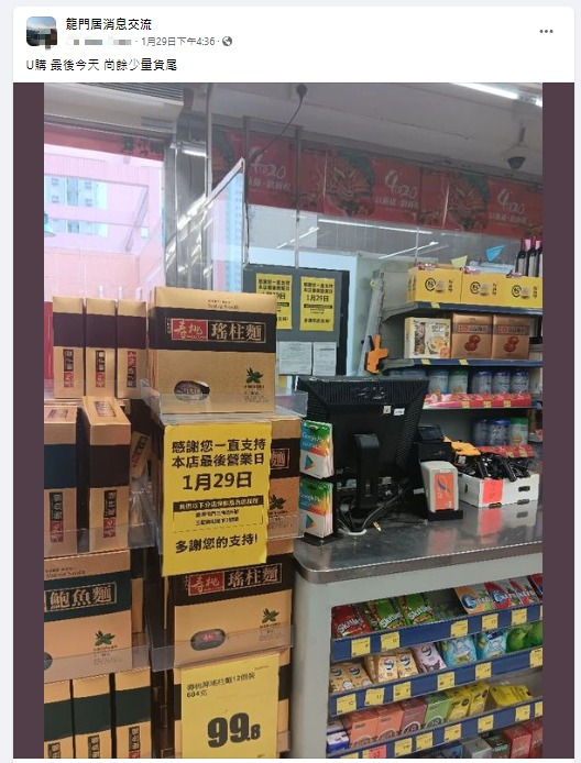超市結業潮｜U購Select兩間分店11月執笠！全港縮減剩4間分店 高峰期擁100間門市 