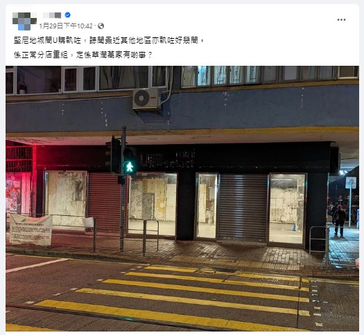 超市結業潮｜U購Select兩間分店11月執笠！全港縮減剩4間分店 高峰期擁100間門市 