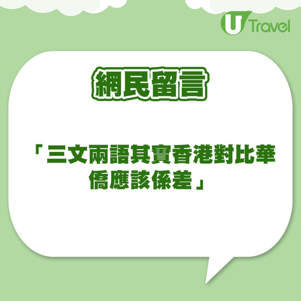 居日女盤點港人移民後4大職場劣勢  狠批自以為是走精面：根本毫無競爭力！ 