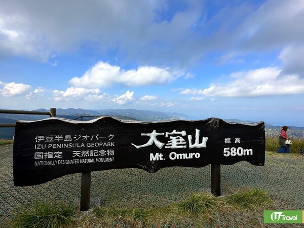 伊豆大室山