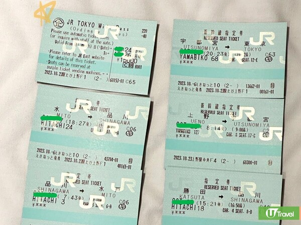 JR東京廣域周遊券及指定席座位劃位券