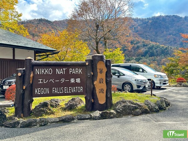 奧日光華嚴瀑布