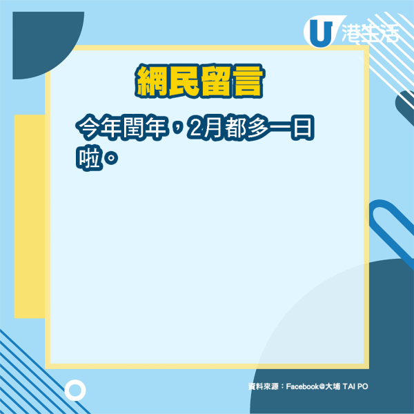 大埔名物15粒臭屁蟲卵出沒？網民逐粒數：仲有13粒去咗邊