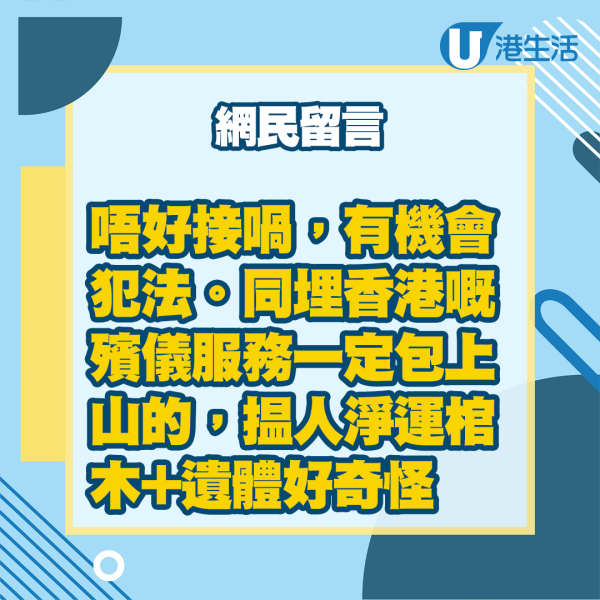 香港搬運公司接超騎呢訂單！凌晨打電話送菜？要求搬呢樣上山極無奈