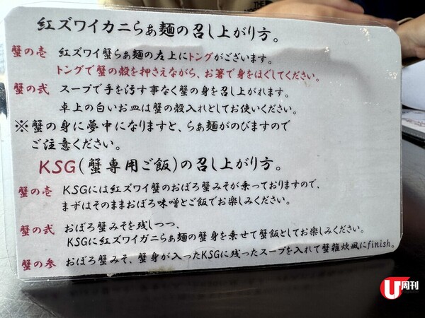 【短線特搜】鳥取縣冬季必食松葉蟹 一丼有5隻蟹 機場3倍量蟹拉麵 加映雪鞋體驗（有片） 
